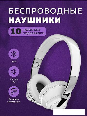 Наушники More Choice HW33 (белый)