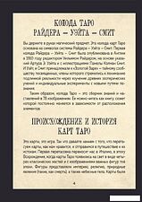 Книга издательства Эксмо. Советы ведьмы. Таро (Маттеони Франческа, Паче Симоне)