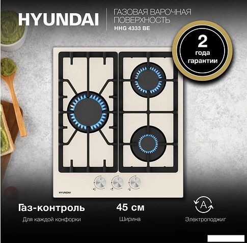 Варочная панель Hyundai HHG 4333 BE