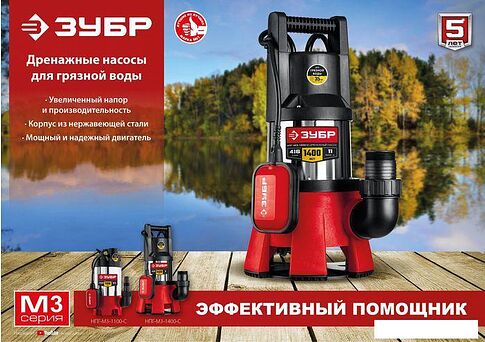Дренажный насос Зубр НПГ-М3-1100-С