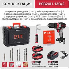 Ударная дрель-шуруповерт P.I.T. PSB20H-13C/2 (с 2-мя АКБ, кейс) Ударная дрель-шуруповерт P.I.T. PSB20H-13C/2 (с 2-мя АКБ, кейс)