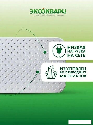 Инфракрасно-керамогранитный обогреватель Эксокварц Econom-620