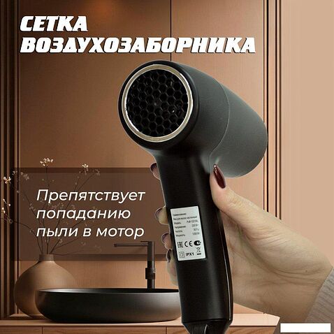 Сушилка для волос Puff 1205Bl