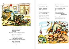 Книга издательства АСТ. Сказки 9785171590277 (Чуковский К.И.) Книга издательства АСТ. Сказки 9785171590277 (Чуковский К.И.)