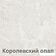 Шкаф напольный Кортекс-мебель Корнелия Ретро НШ30р3ш (ясень белый-королевский опал)