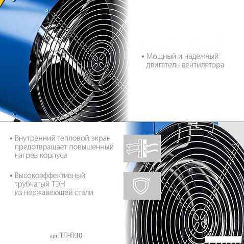 Электрическая тепловая пушка Зубр Профессионал ТП-П30