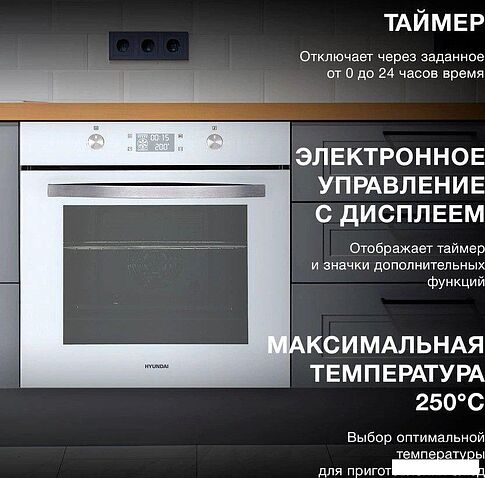 Электрический духовой шкаф Hyundai HEO 6646 WG