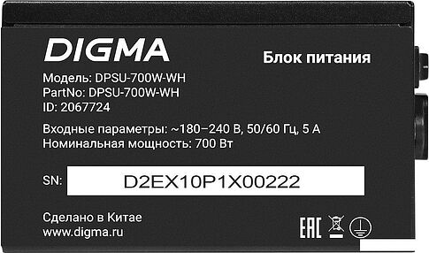 Блок питания Digma DPSU-700W-WH