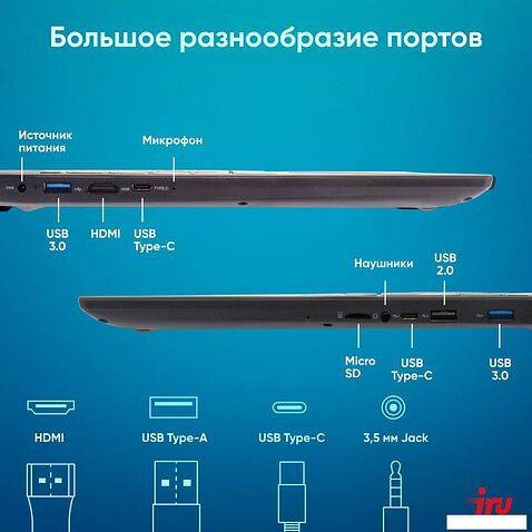 Ноутбук iRU Tactio 15ALG 2044618