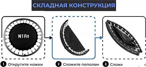 Батут DFC N1Fit JP07-C04-40