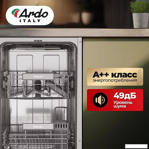 Встраиваемая посудомоечная машина ARDO DBEA10453B2