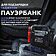 Пусковое устройство Даджет Автостарт Ultima
