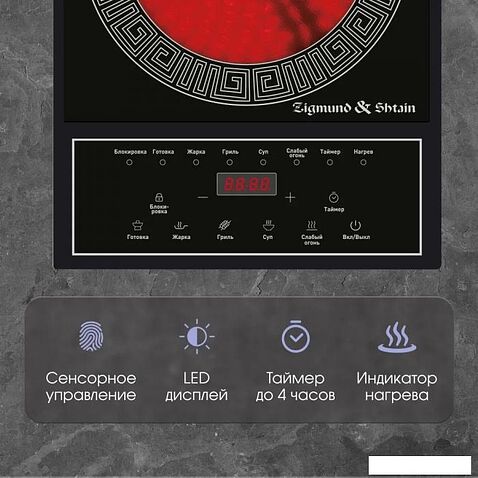 Настольная плита Zigmund & Shtain ZIP-571