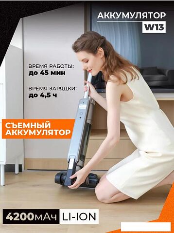 Вертикальный пылесос с влажной уборкой Redkey W13