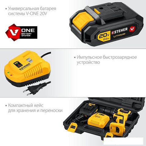 Дрель-шуруповерт Steher CDB-200-1 (с 1-им АКБ, кейс)