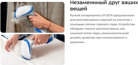 Отпариватель Kitfort KT-9274