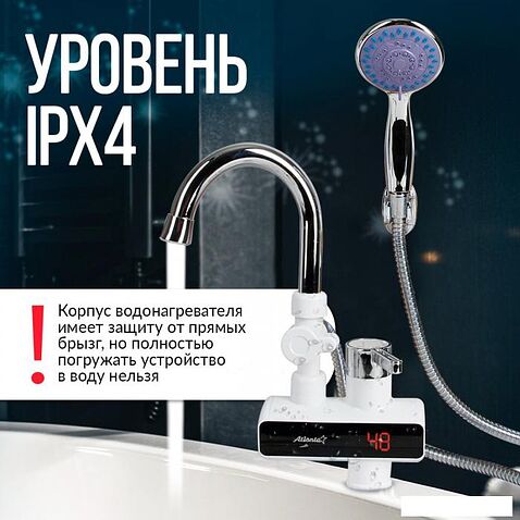 Проточный электрический водонагреватель кран+душ Atlanta ATH-7437