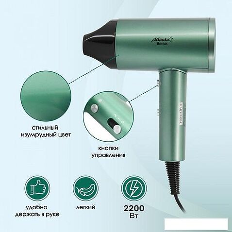 Фен Atlanta ATH-6771 (зеленый)