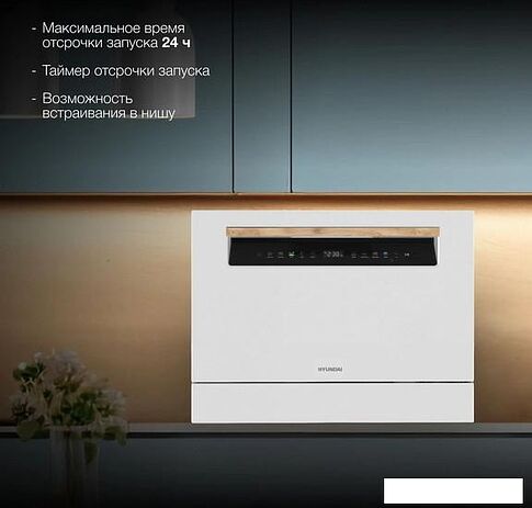 Отдельностоящая посудомоечная машина Hyundai DT304