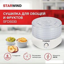 Сушилка для овощей и фруктов StarWind SFD5030 Сушилка для овощей и фруктов StarWind SFD5030