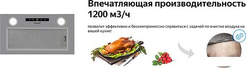 Кухонная вытяжка Weissgauff Box 1200 IX