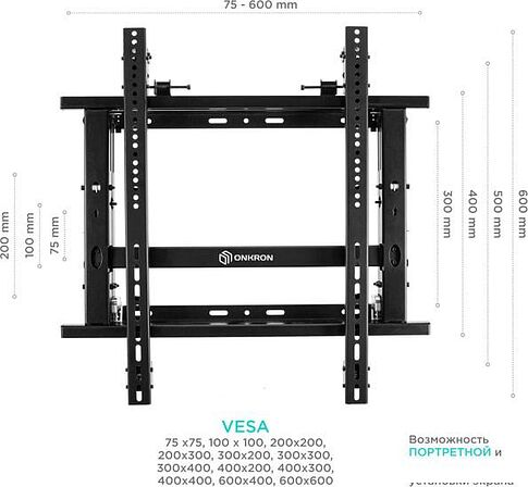 Кронштейн Onkron PRO7G (черный)