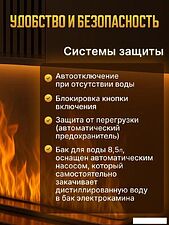 Электрокамин Sundays Home LD-0083