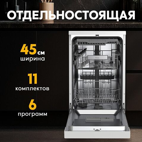 Отдельностоящая посудомоечная машина Making Oasis Everywhere PM-11S6