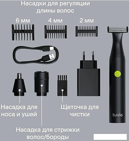 Универсальный триммер Tuvio TR-6DG