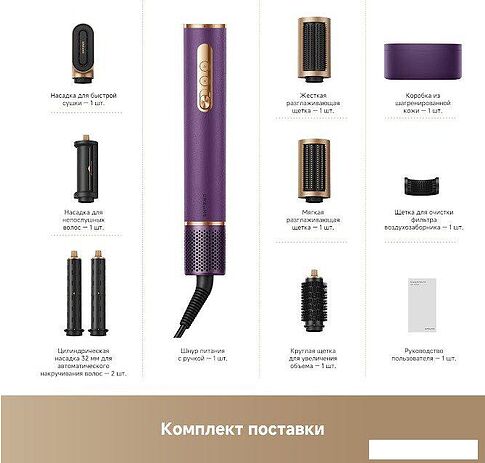 Фен-стайлер Dreame AirStyle Pro AMF18A Purple