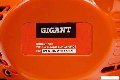 Бензопила Gigant GSAF-08