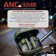 Наушники Venso VT-711 ANC (зеленый)