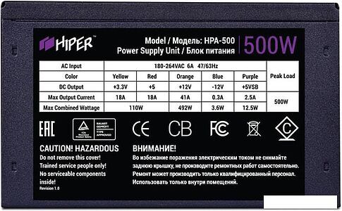 Блок питания Hiper HPA-500