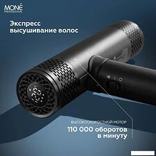 Фен Mone Professional Electric High-Speed MP94324 (черный) Фен Mone Professional Electric High-Speed MP94324 (черный)