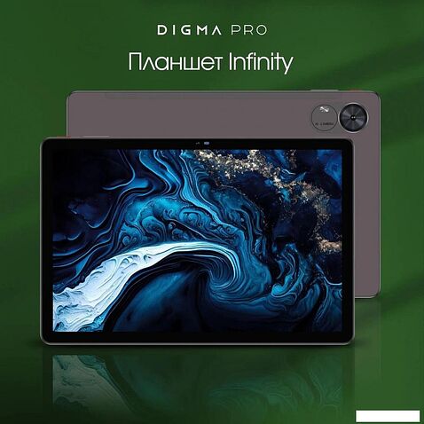 Планшет Digma Pro Infinity 4G 8GB/256GB (темно-коричневый)