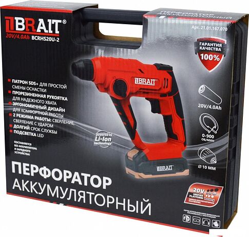 Перфоратор Brait BCRHS20U-2 (без АКБ)