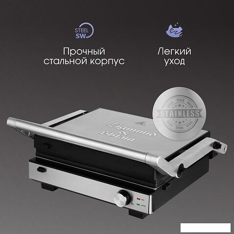 Электрогриль Zigmund & Shtain Grillmeister ZEG-931