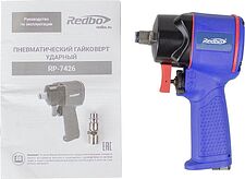 Пневматический гайковерт Redbo RP-7426