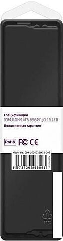 Оперативная память CBR 4ГБ DDR4 2666 МГц CD4-US04G26M19-00S
