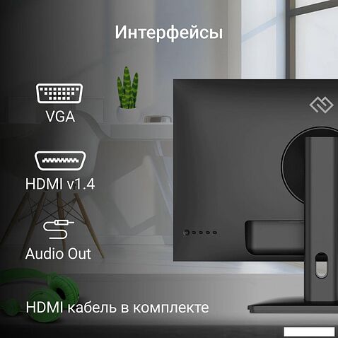 Монитор Digma Progress 24P201F
