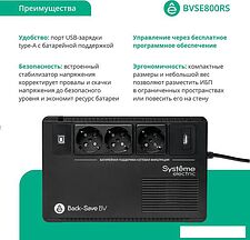 Источник бесперебойного питания Systeme Electric BVSE800RS Источник бесперебойного питания Systeme Electric BVSE800RS