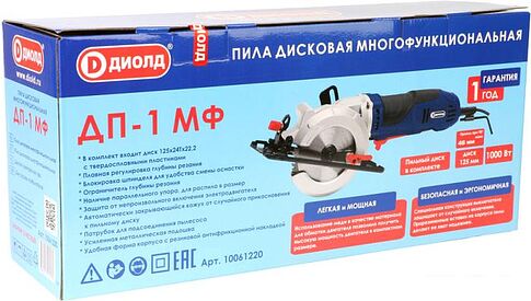 Дисковая (циркулярная) пила ДИОЛД ДП-1 МФ
