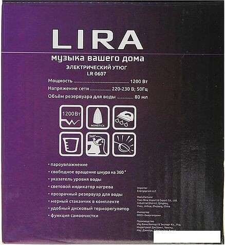 Утюг LIRA LR 0607