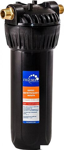 Корпус Гейзер 1Г 1/2 10SL