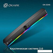 Акустика Oklick OK-534S