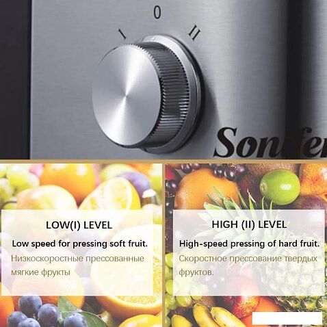 Соковыжималка Sonifer SF-5520