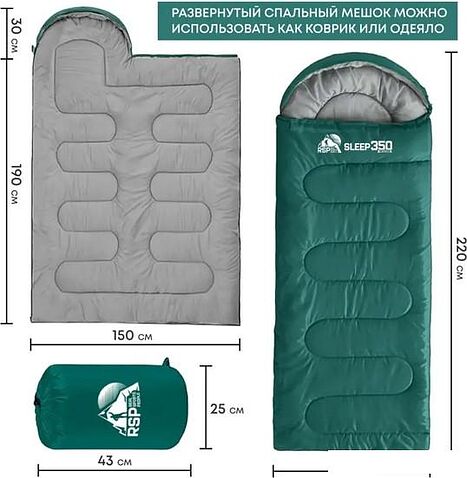 Спальный мешок RSP Outdoor Sleep 350 L (зеленый, 220x75см, молния слева)