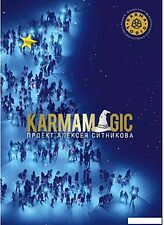 Книга издательства Рипол Классик. Karmamagic, твердая обложка (Ситников Алексей)