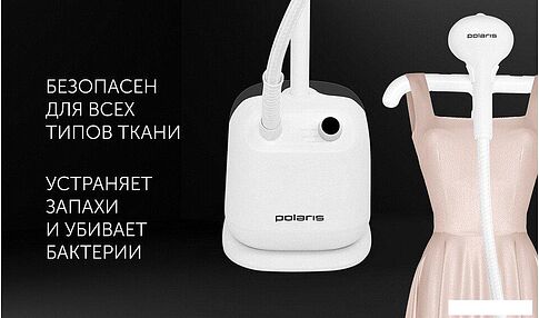 Отпариватель Polaris PGS 1950VA