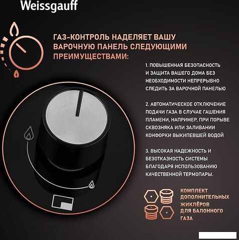 Варочная панель Weissgauff HGG 645 BGXBV
